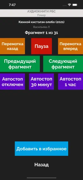Game screenshot Аудиокниги РБС mod apk
