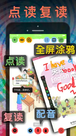 Game screenshot 三年级英语上册 - 苏教版译林小学英语课本同步点读机 mod apk