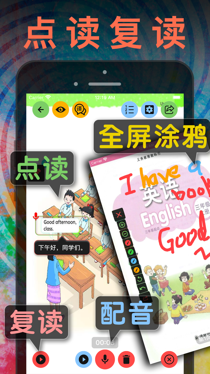 三年级英语上册 - 苏教版译林小学英语课本同步点读机