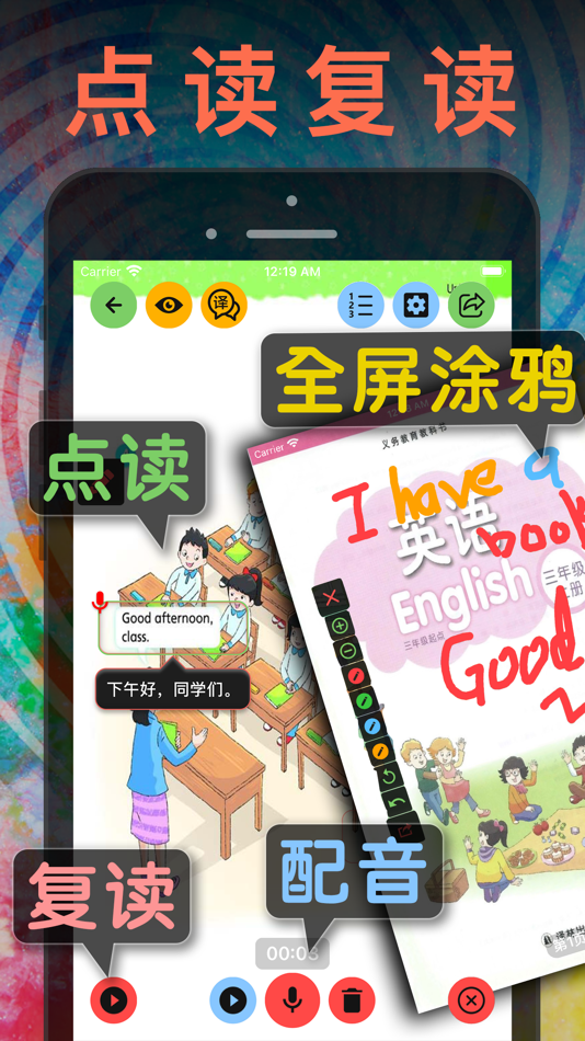 #1. 三年级英语上册 - 苏教版译林小学英语课本同步点读机 (iOS) Podle: JIAN HOU