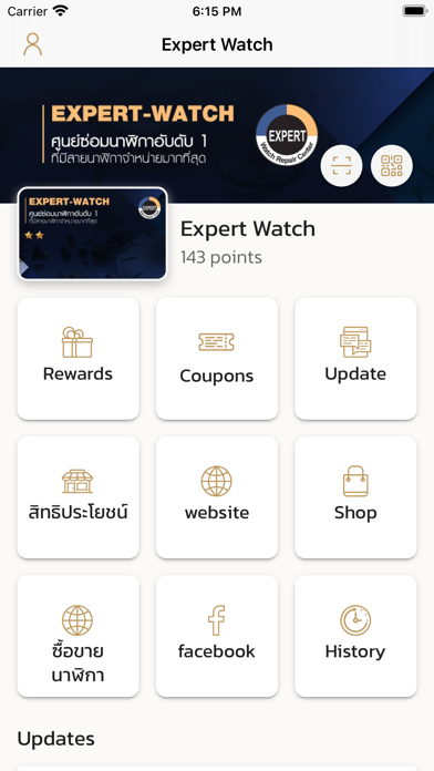 EXPERT WATCH Screenshot