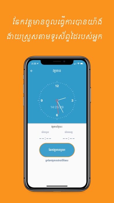 LuyNow Screenshot