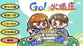 Game screenshot GO！火燒庄 mod apk