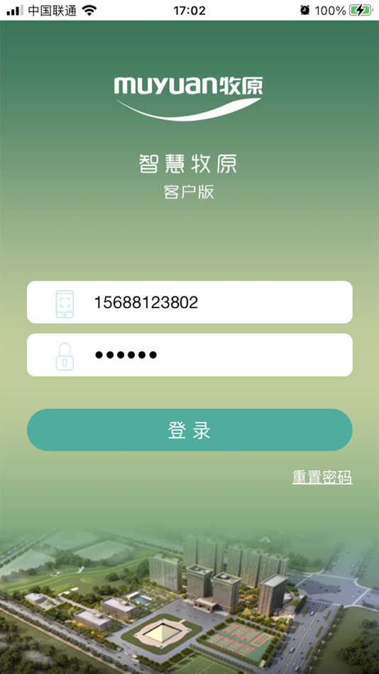 #2. 智慧牧原客户版 (iOS) 由: Henan Juai Digital Technology Co., Ltd.