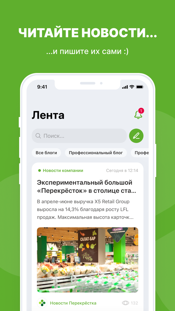 Перекресток Перчатка