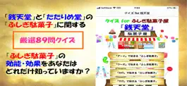 Game screenshot クイズ for 銭天堂 mod apk