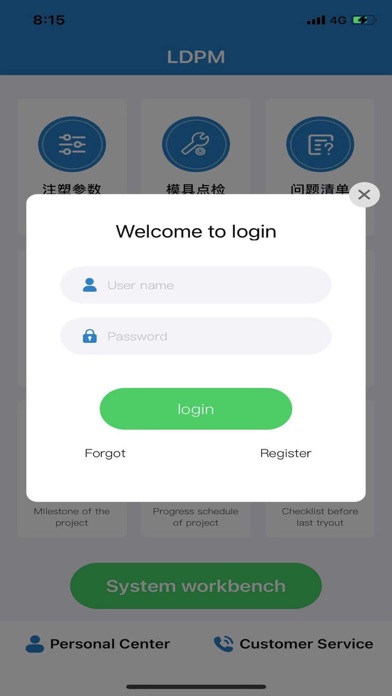 Screenshot #3 pour LDPM模塑工具