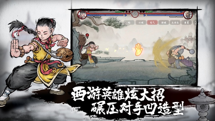 墨斗 - 真·格斗 screenshot-3