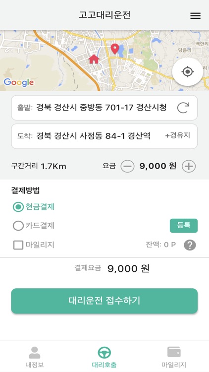 경산고고대리운전