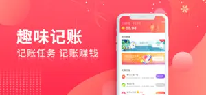 轻松记账-手记账本专业记账软件 screenshot #4 for iPhone