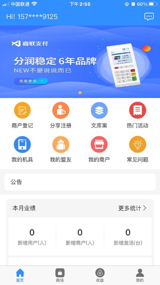 #2. 有钱吧 (iOS) بواسطة: Henan Elity Culture Media Co., Ltd.
