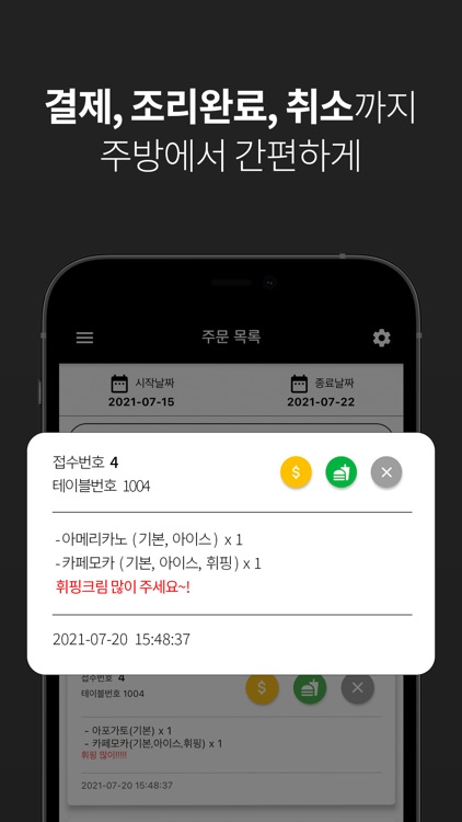 타키 주방 screenshot-3