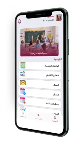 Game screenshot مدرسة الاحباب الاهلية apk