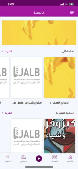Game screenshot Jalb mod apk