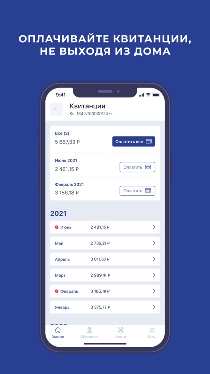 ELSA: Личный кабинет screenshot-3