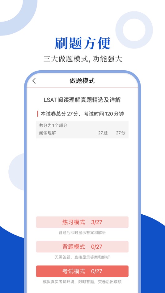 #2. LSAT圣题库 (iOS) Podle: Sheng Cai E-books (Wuhan) Co., Ltd.