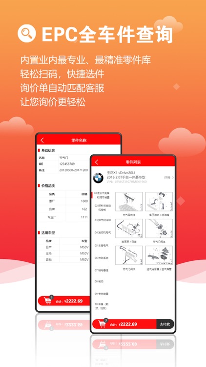 百川联合-全速配