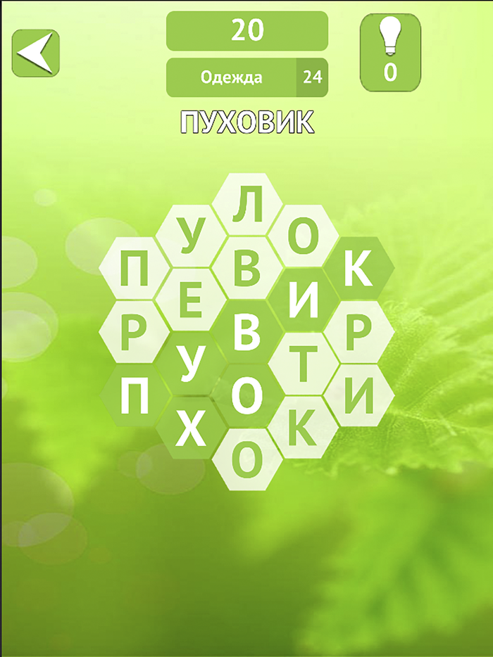 Филворды найди слова 2021