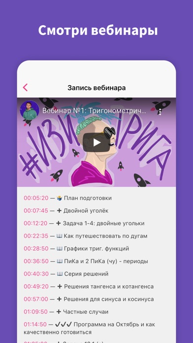 Турбо ЕГЭ 2024・Тесты・Варианты Screenshot