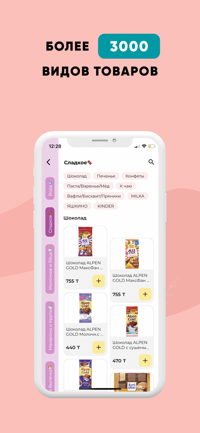 Kúnde - доставка продуктов