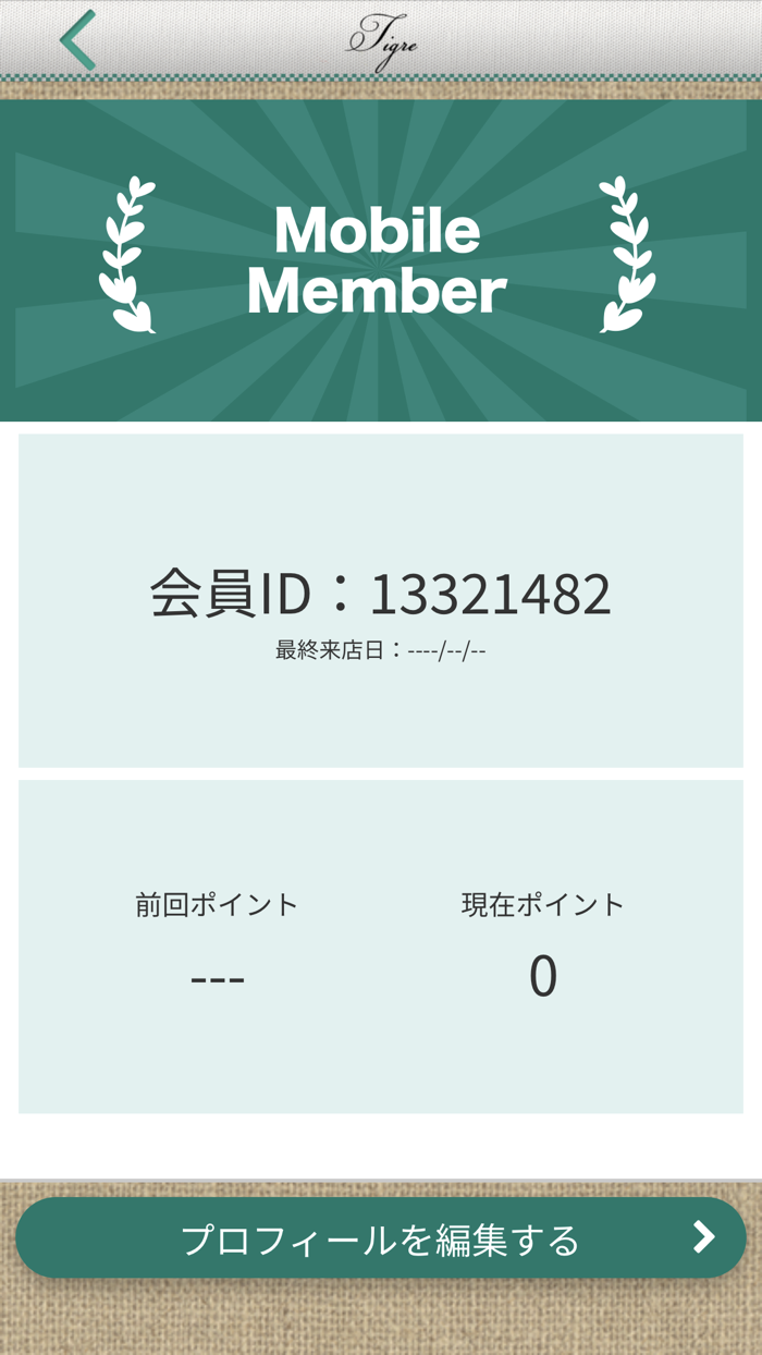 Tigre 公式アプリ