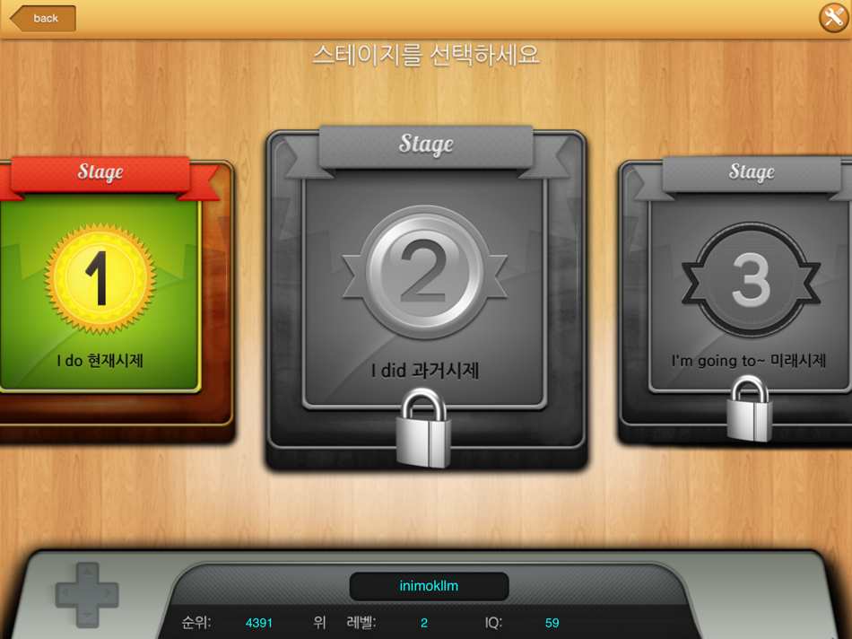 #5. 이보영의 영어 두뇌 트레이닝 Pro for iPad (iOS) Podle: POVE