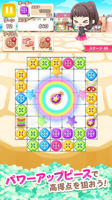 アバター着せ替え可愛いパズル【パズテラ】パズル＆テーラーズのおすすめ画像3