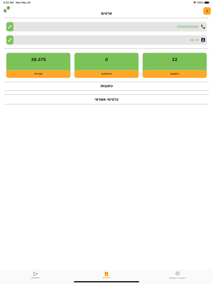 איינשטיין בורגר