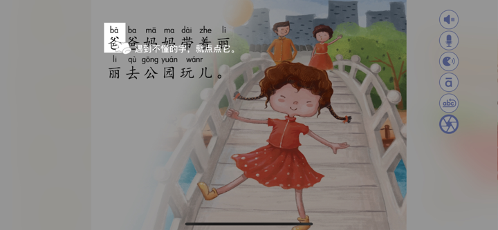 幼狮爱读园地 screenshot 2