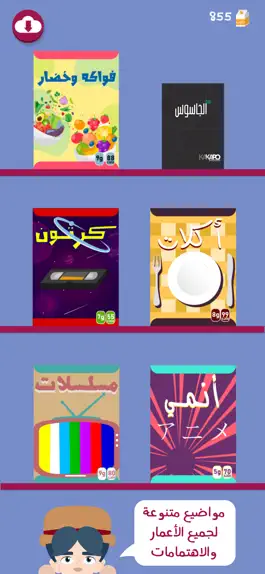 Game screenshot برا السالفة apk