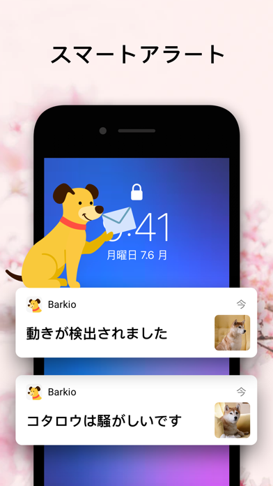 Barkio 犬用お留守番カメラ Iphoneアプリ アプステ Barkio 犬用お留守番カメラ Iphoneアプリ アプステ