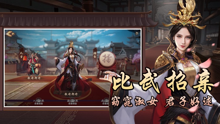 战国美人-国风武侠放置手游 screenshot-4