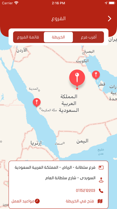 Adham Car Rental Screenshot