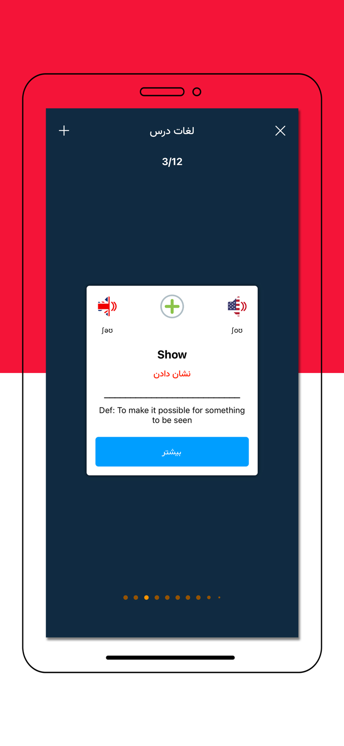 آموزش زبان انگلیسی Reading