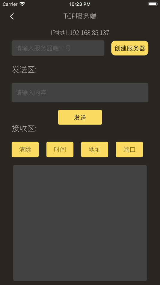 #3. SocketDebugTools-TCP&UDP调试工具 (iOS) 由: 永吉 王