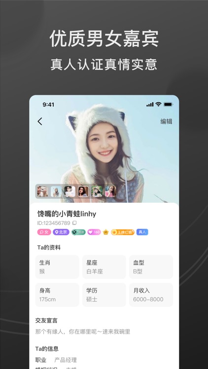 红音-真实、高效的视频相亲交友平台！
