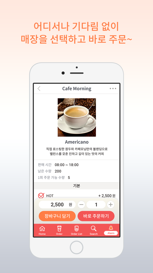 #2. 커피콘(Order) (iOS) 由: BRIDGEM Co., Ltd