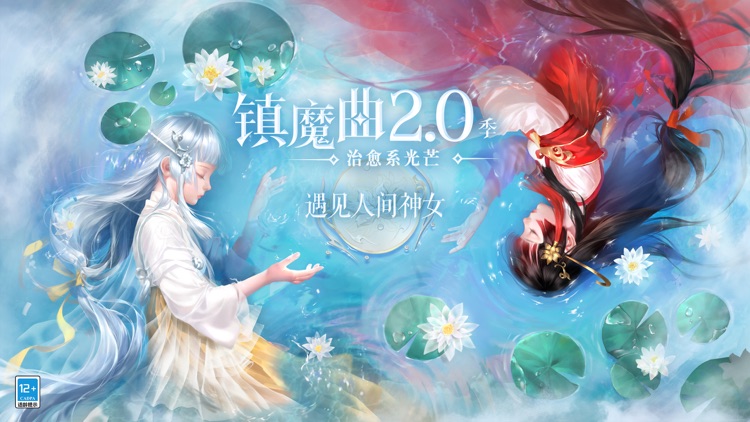 镇魔曲—与全新伙伴共闯中州