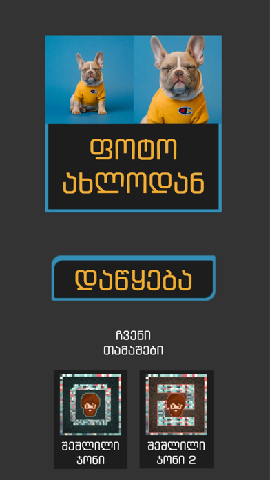 Photo Axlodan Screenshot