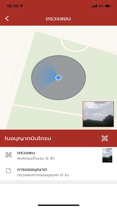 UPReport Screenshot