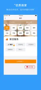 闪想 screenshot #5 for iPhone