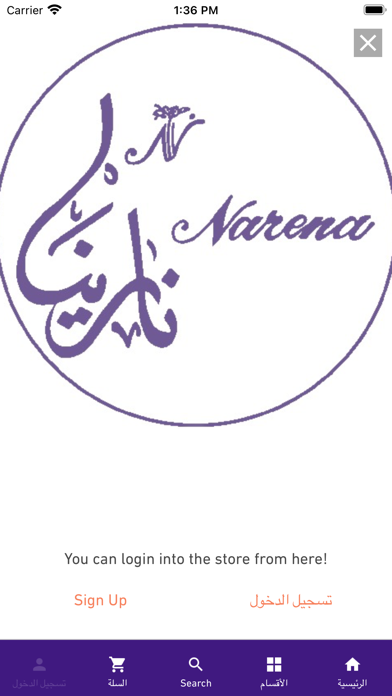Narena Screenshot