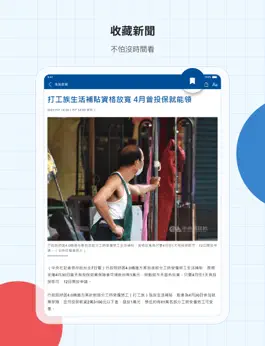 Game screenshot 中央社新聞 hack