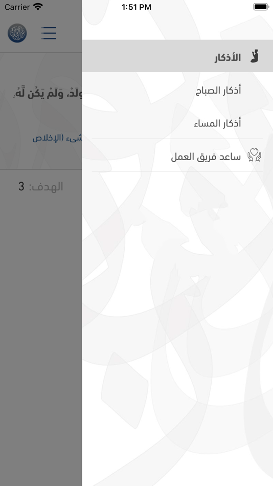 #1. أذكار إسلامية (iOS) 来自: Mouhamad Kawas