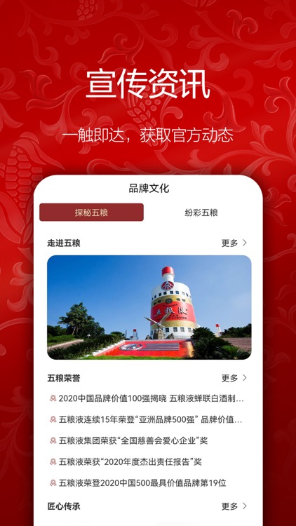 五粮液新零售 screenshot-3