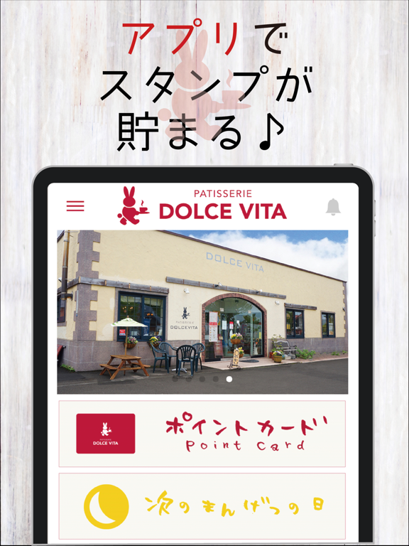「DOLCE VITA(ドルチェヴィータ)」公式アプリのおすすめ画像3