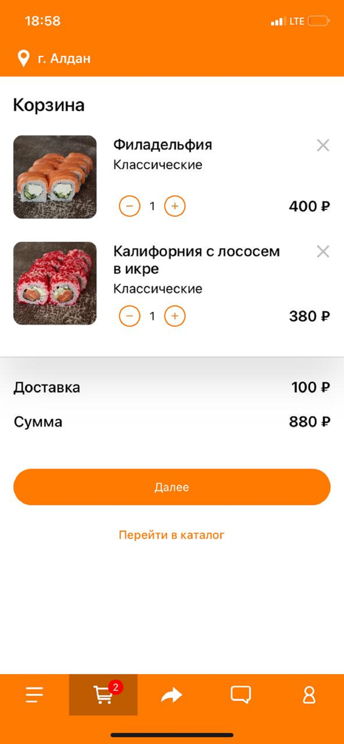 Sushi Go Алдан