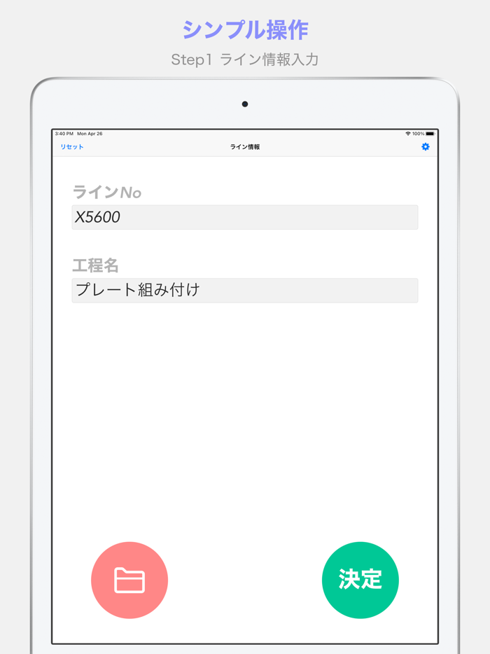 TPS Time Recorder 〜 TPS時間観測〜