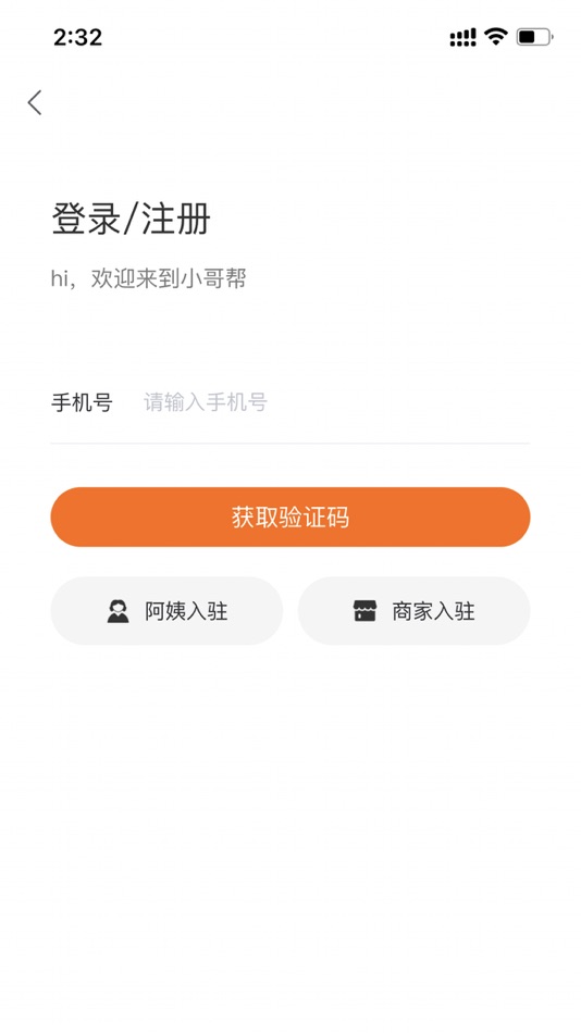 #3. 小哥帮服务端 (iOS) 由: Xiaoge (Shenzhen) Technology Service limited company