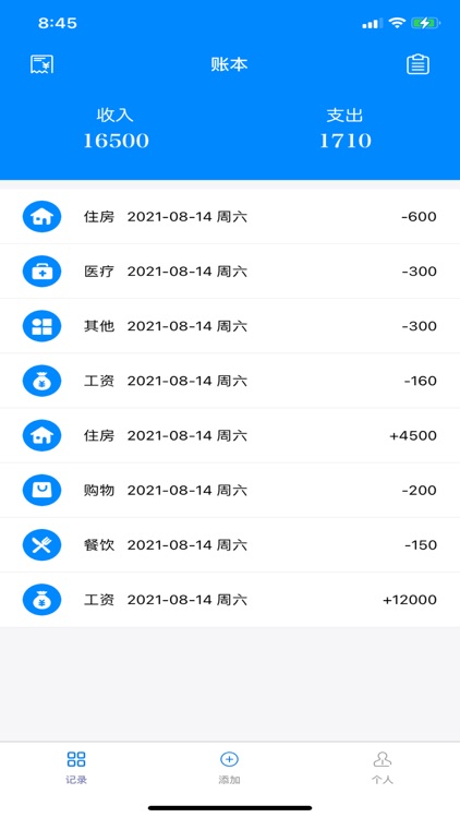 喵鱼记账-专业记账工具